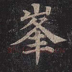 峰