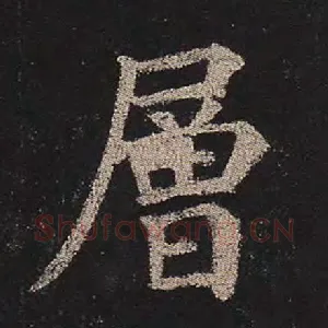 层