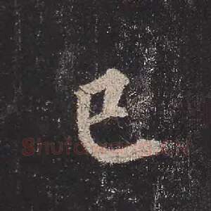 已
