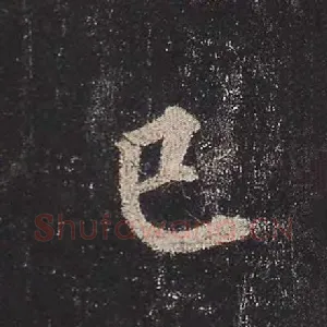 已