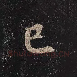 已
