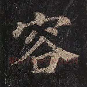 容