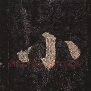 小