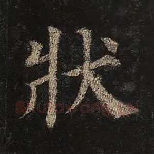 状
