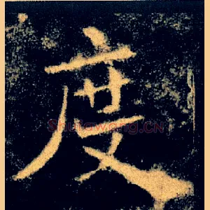 度