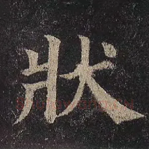 状