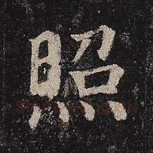 照
