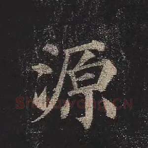 源