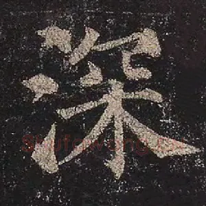 深