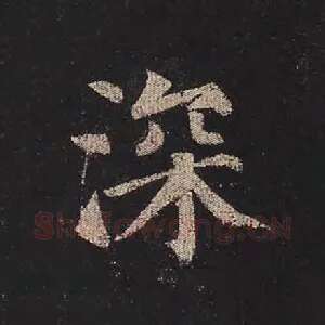 深