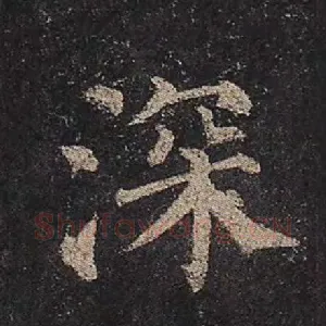 深