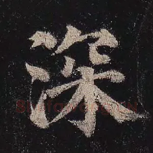 深