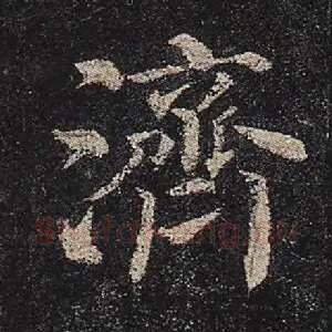 济