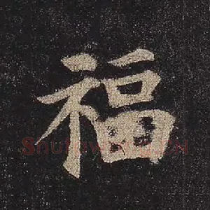 福