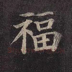 福