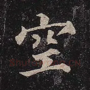 空