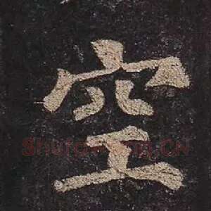 空