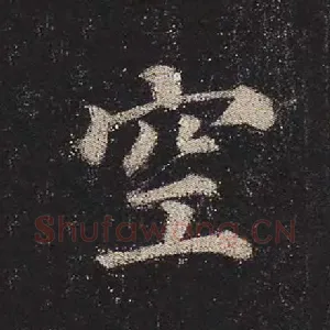 空