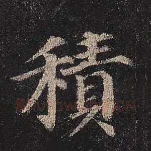 积