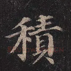 积