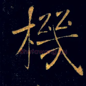 機