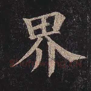界