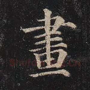 画