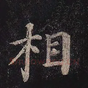 相