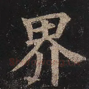 界