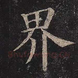 界