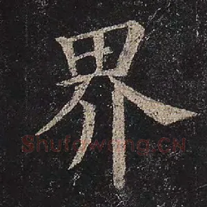界