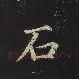 石