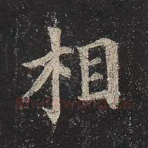 相