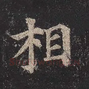 相