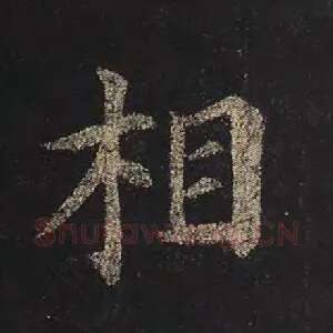 相