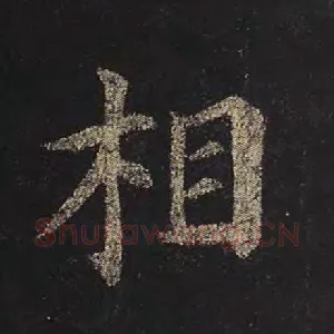 相