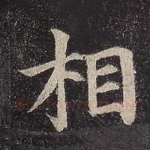 相