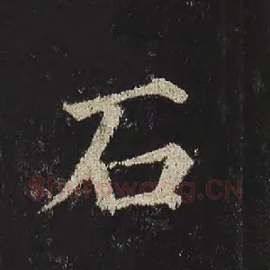 石