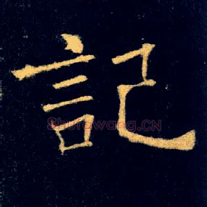 記
