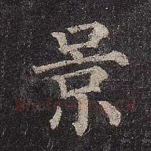 景