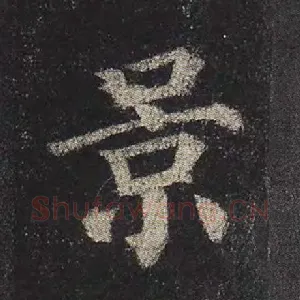 景