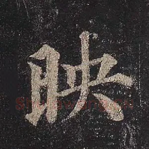 映