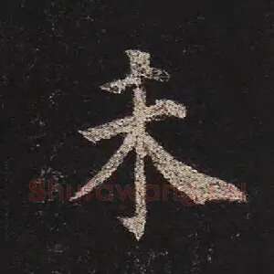 未
