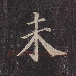 未