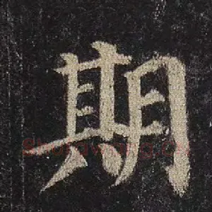 期