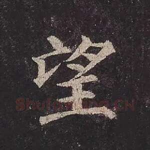 望