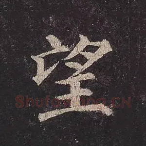 望