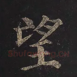 望