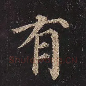 有