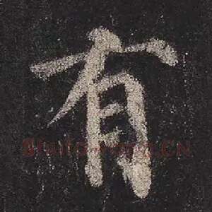 有